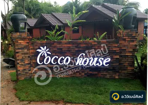 Cocco House