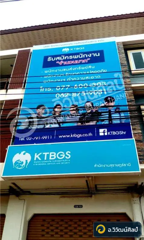 KTBGS