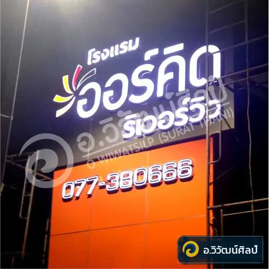 ออร์คิด