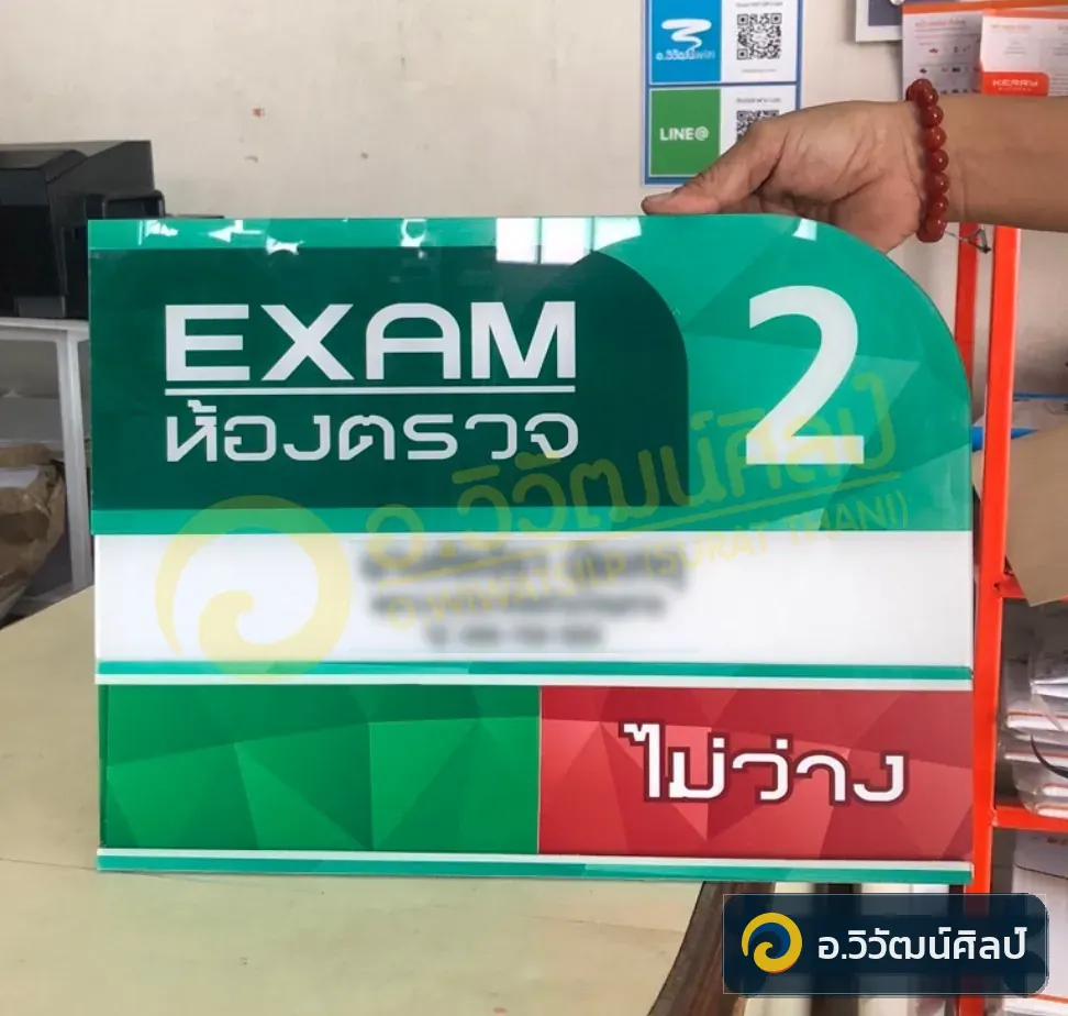 รพ.สต.บ้านใน