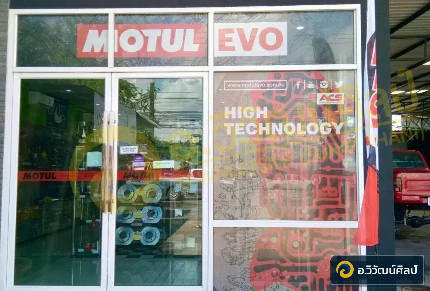 Motul