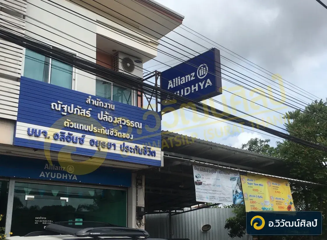 อลิอันซ์