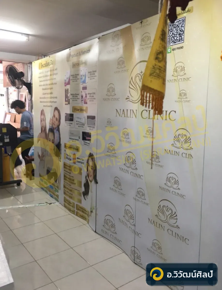 Nalin Clinic