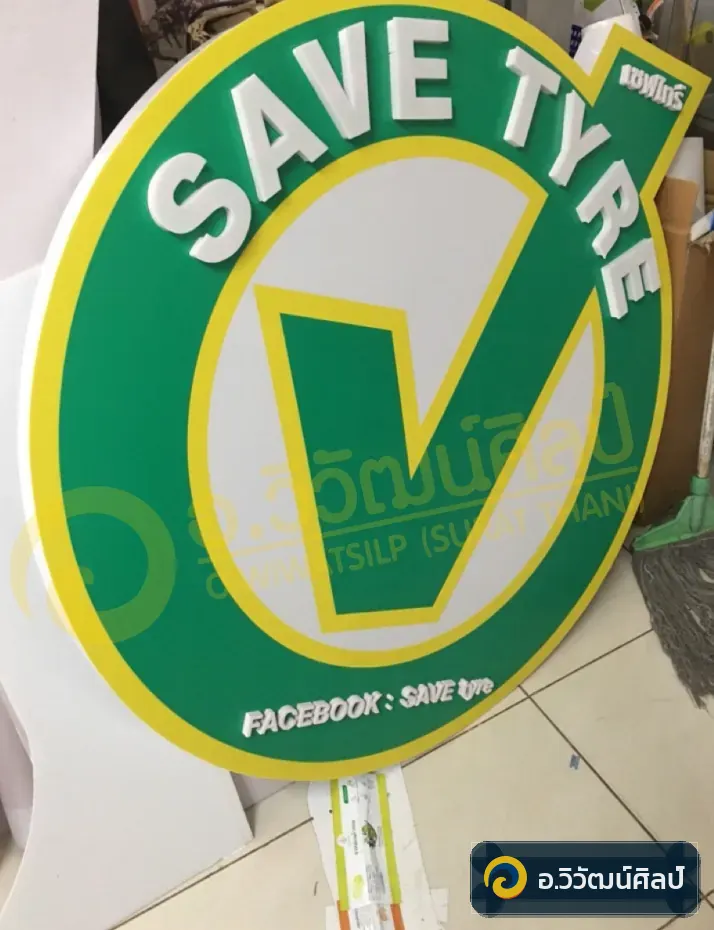 Save Tyre